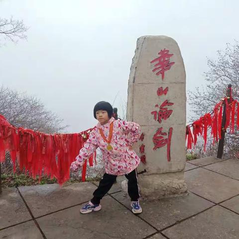 华山论剑之—华山一日游