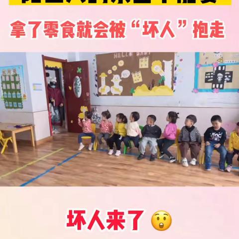 王府街道艾宝幼儿园《安全教育活动》