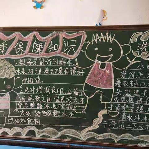 铜矿幼儿园小二班学习春季保健知识及快乐的洗手歌