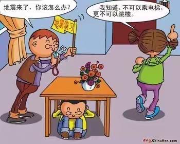 澧县三元幼儿园﻿《防地震安全演练活动》