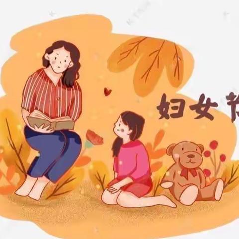 春暖花开季，浓情女神节—澧澹新渡中心幼儿园38女神节活动