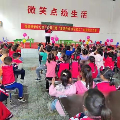 澧澹新渡中心幼儿园-----“生活自理，快乐自立”自理能力比赛活动圆满结束