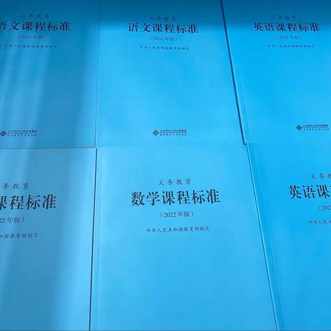 学习新课标，把握新征程——记闪石中心小学学习新课程标准系列活动（下）