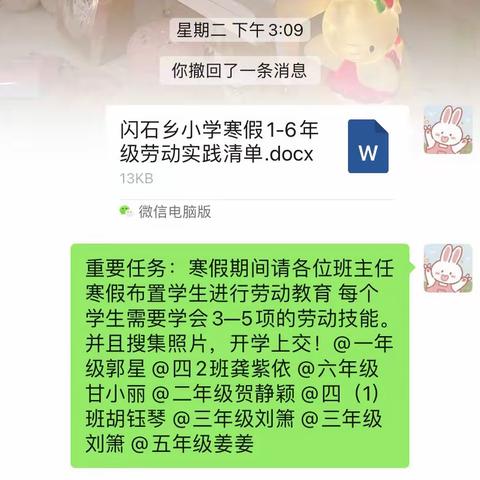 寒假好时光，劳动创造美——闪石乡中心小学寒假劳动实践活动