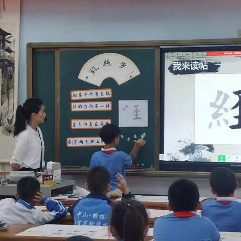 翰墨飘香，情韵高雅——横栏镇2021年小学书法课堂教学大赛