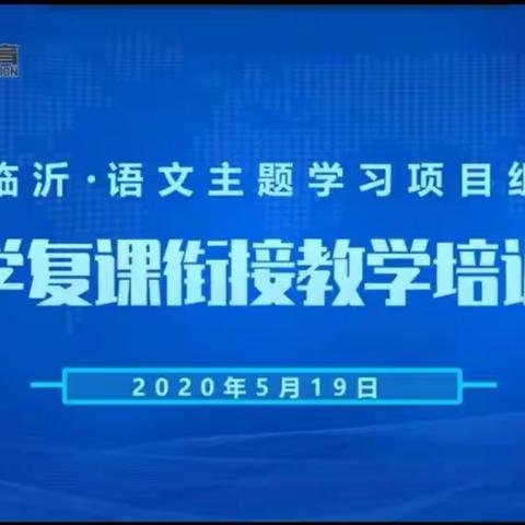 隔屏不隔心    线上心连心 ——   石莲子镇早丰小学   王晓靖