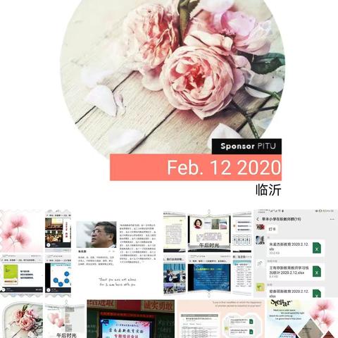 新教育，新未来