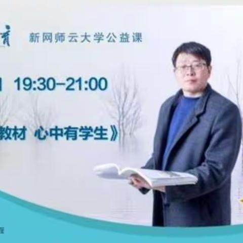 眼中有教材   心中有学生     早丰小学——王晓靖