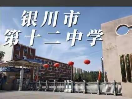 “喜迎二十大，永远跟党走，奋进新征程”银川一中光华校区“青春逐梦·行远思恩”2022届九年级毕业典礼