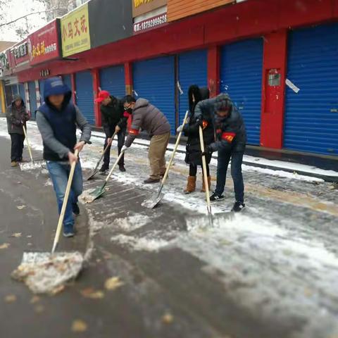 【碑林区张家村街道办】“红袖章”齐努力，除雪、平安双保障