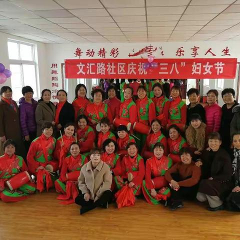 普集街道办文汇路社区妇联庆祝“妇女节”活动剪影