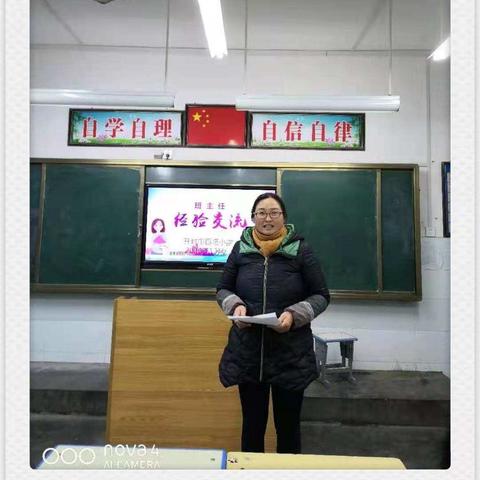 百塔小学班主任经验交流会