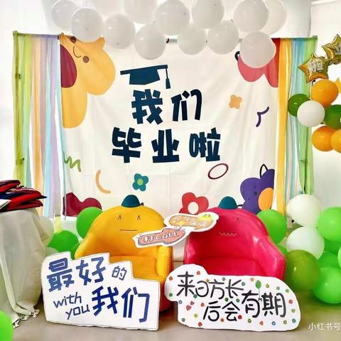 “童真岁月，不负时光！”花蕾幼儿园——大二班毕业季！