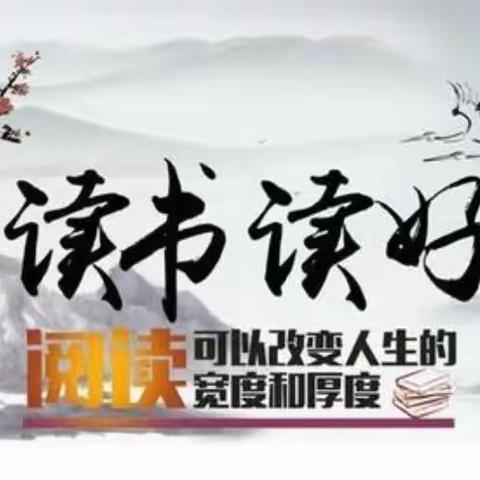 【“双减”工作】莫力庙苏木民族学校三年级寒假“读书更多，远方更远”主题读书活动