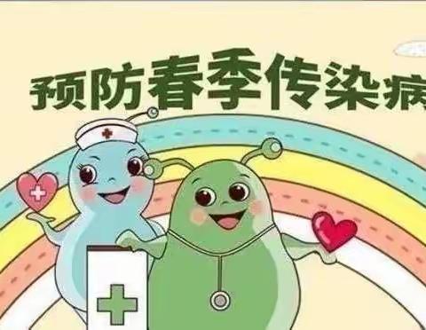 盱眙县宣化社区幼儿园苗苗三班传染病健康教育活动