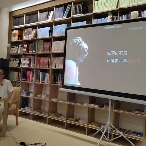 谁开凿大足石刻——川美牟群教授在重庆枇杷山书院举办公益讲座