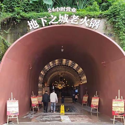 18条防空洞构筑重庆已知最大地下之城，500+米长防空洞里烫火锅