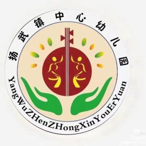 名师引领谋发展 结对帮扶促提升——扬武镇中心园2022年春季学期帮扶指导培训、名师工作室研讨暨联合教研活动