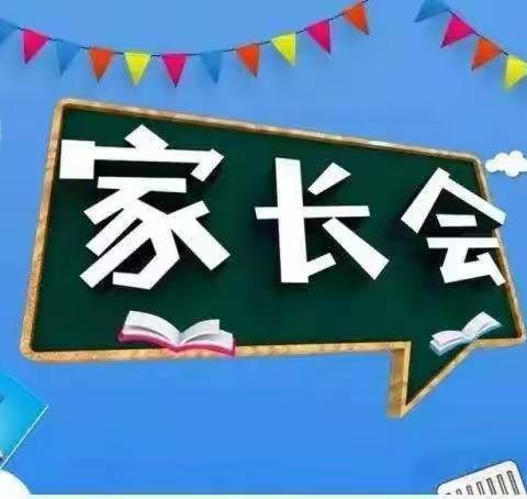 云端相聚话成长 家校合力助未来——实验小学三年级线上家长会暨期中考试质量分析会