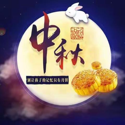 【情意浓浓，巧手做月饼】——三德范幼儿园小班中秋节活动