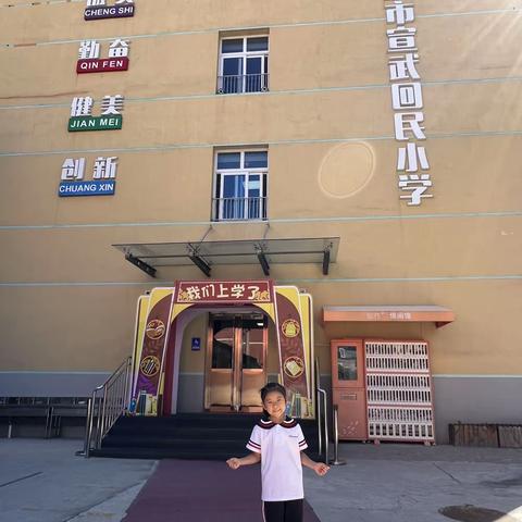 我是小学生啦——一年级6班校园校服照