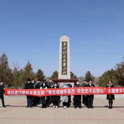 清明祭英烈