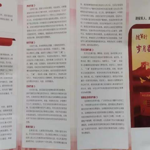 哈拉道口镇：情系老兵办实事 高效办理优待证