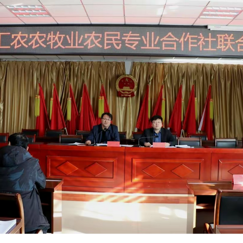 【三位一体】﻿哈拉道口镇举行赤峰益丰汇农农牧业农民专业合作社联合社成立大会暨工商银行信用合作座谈会
