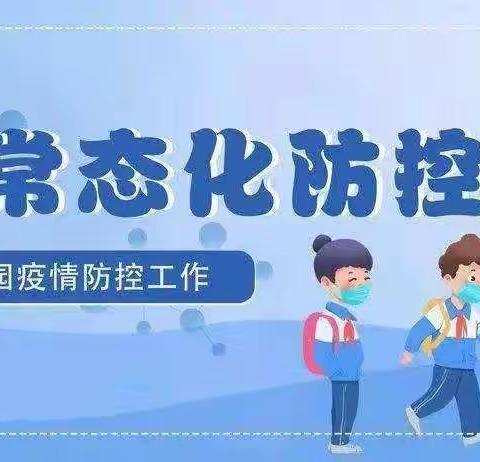 沛县实验小学东校区复学疫情防控演练