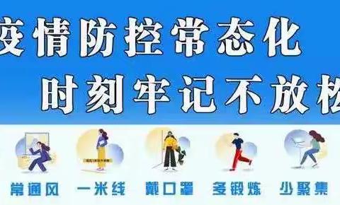沛县实验小学开展2022秋季开学疫情防控演练活动