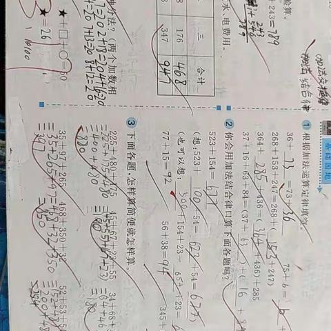 尚塘镇作业管理中心日常篇