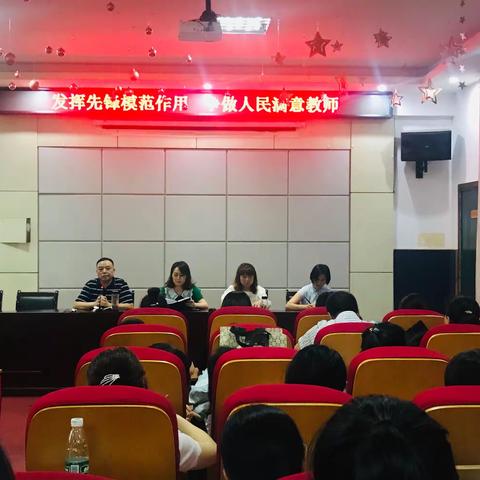 党的恩情永不忘，砥砺前行作表率——第二小学党支部开展七一主题党日活动