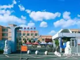 重心理健康  育健康少年—南阳市油田第七中学开展心理健康线上培训活动