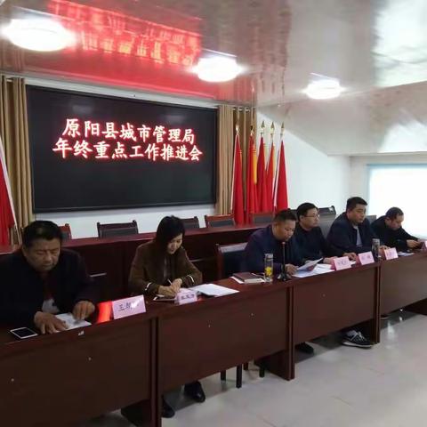 城市管理局：凝心聚力 攻坚冲刺再动员
