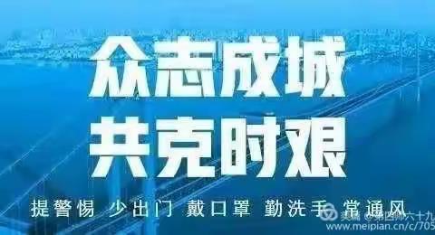 七十团开展全民免费核酸检测～生命健康的守护者——我们一起携手同行