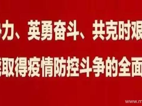 这一刻！我们继续携手抗疫！！