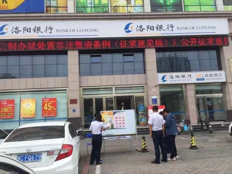洛阳银行洛宁支行反假币宣传活动