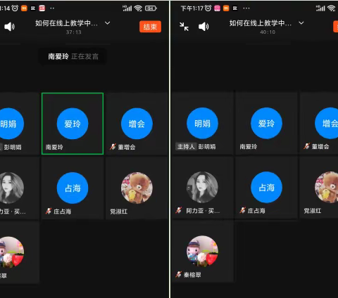 因“疫”而思，线上交流促成长