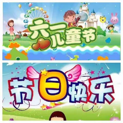 “疫”样六一，“童”样精彩——东汪小学