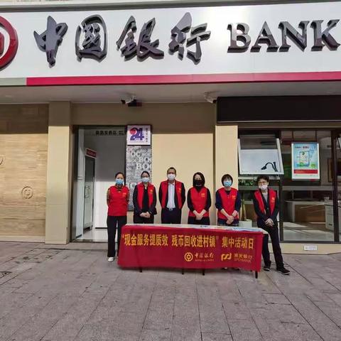 现金服务大篷车 中国银行在行动