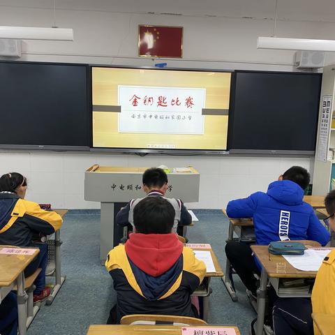 【养正颐小】开展科技竞赛，培养科学核心素养——记中电颐和小学金钥匙科技竞赛