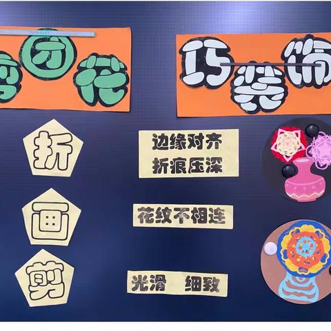 综合教研勤耕耘  众芳菲菲齐绽放——记中电颐和家园小学综合组教研