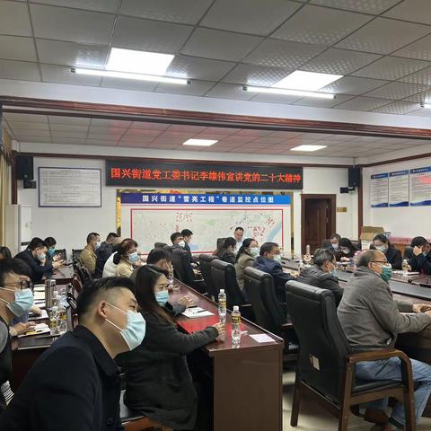 国兴街道工委开展学习贯彻党的二十大精神专题宣讲