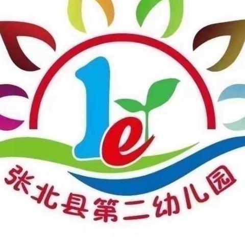 张北县第二幼儿园“乐雅书屋”之幼儿绘本故事分享