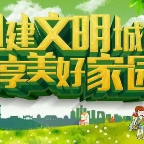 清剿烟蒂齐行动，文明城市共创建---白小二（1）班 倪梓龙