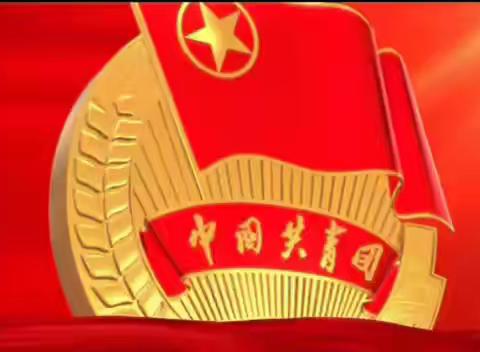 “请党放心，强国有我”2022年东营市技师学院人文学院新团员入团仪式