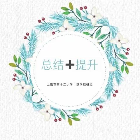 线上云教研，蓄势待花开