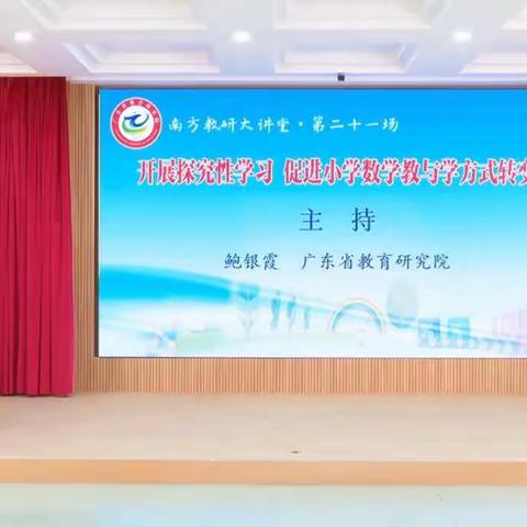 观摩思辨学中研，融汇百川谱新篇