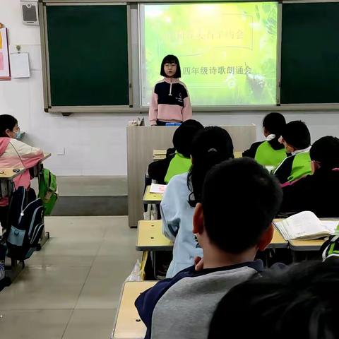 我和春天有个约会——四年级诗歌朗诵会