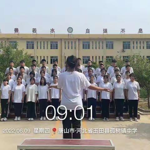 孤树镇中学喜迎二十大“在歌声中成长”